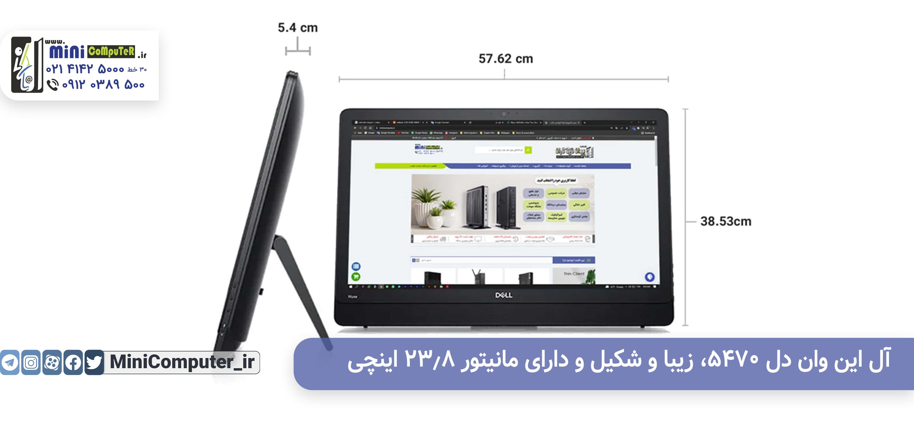 آلین وان 5470
